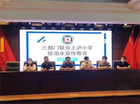 上投實(shí)業(yè)黨支部、上投教育黨支部聯(lián)合開展“我為群眾辦實(shí)事”暨暑期防溺水安全宣傳活動